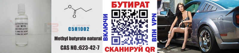БУТИРАТ жидкий экстази  Купить  Снежногорск 