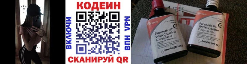 Кодеиновый сироп Lean Purple Drank  Купить где  Снежногорск 