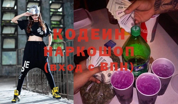 мескалин Новозыбков