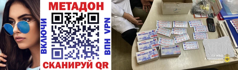 Метадон белоснежный  Купить закладки  Снежногорск 